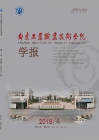 南京工业职业技术学院学报