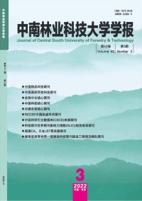 中南林业科技大学学报期刊