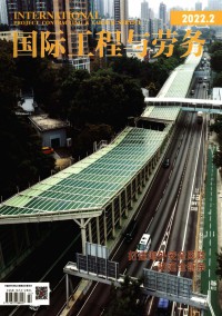 国际工程与劳务杂志