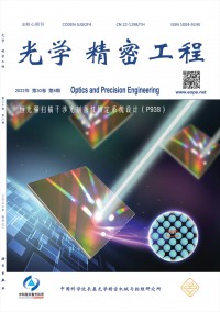 光学精密工程杂志