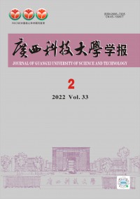 广西科技大学学报杂志