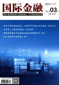 国际金融期刊