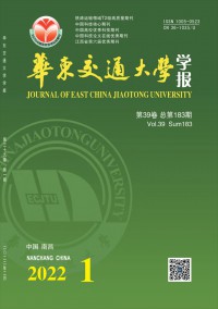 华东交通大学学报期刊