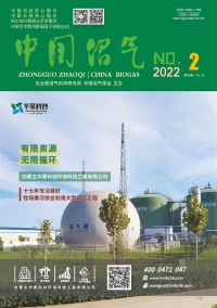 中国沼气杂志