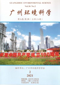 广州环境科学期刊
