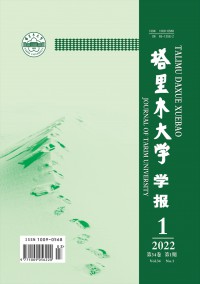 塔里木大学学报杂志