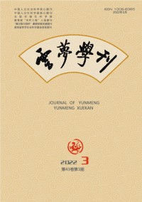 云梦学刊