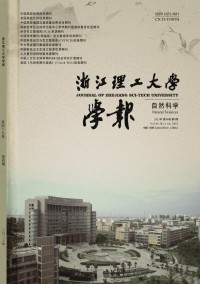 浙江理工大学学报·自然科学版期刊