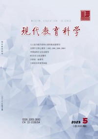 现代教育科学