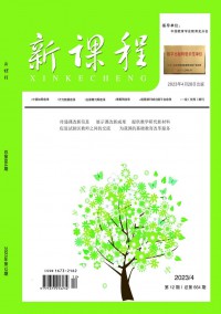 新课程期刊