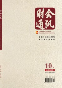 财会通讯期刊