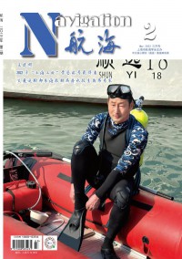 航海期刊