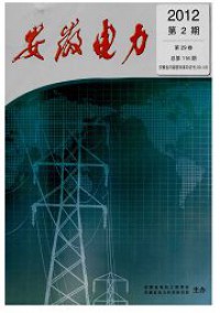 安徽电力杂志