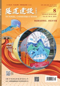 隧道建设期刊