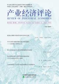 产业经济评论·山东大学杂志