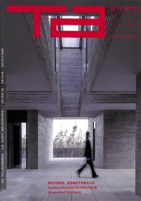 时代建筑杂志