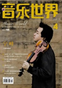 easy音乐世界杂志