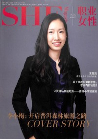 职业女性杂志