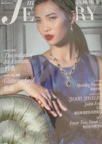 国际珠宝杂志