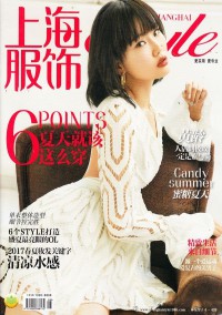 上海服饰杂志