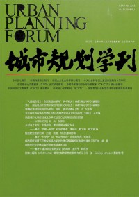 城市规划学刊杂志