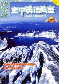 空中英语教室杂志