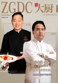 中国大厨杂志社