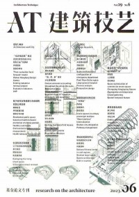 建筑技艺杂志