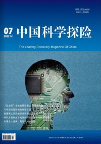 中国科学探险杂志社