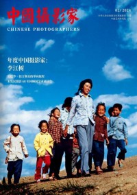中国摄影家杂志社