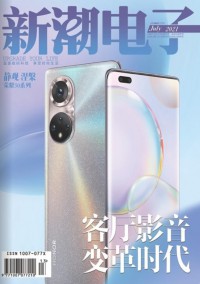 新潮电子杂志