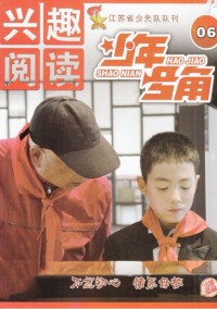快乐看世界杂志社