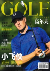 高尔夫杂志
