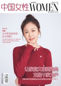 中国女性杂志