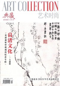 典藏杂志