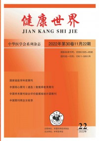 健康世界杂志社