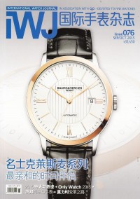 国际手表杂志