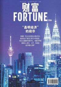 财富杂志社