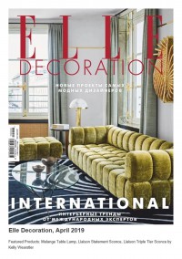 ELLE Decoration住宅装饰杂志