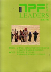 领导者杂志