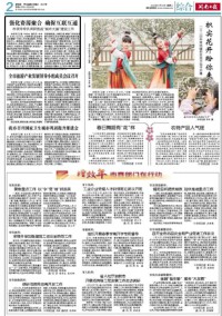 闽南日报杂志