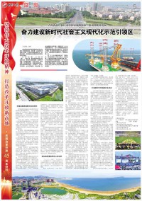 大众日报杂志