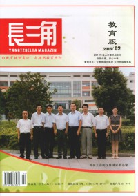长三角·教育杂志