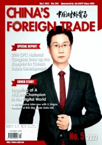中国对外贸易·英文版杂志