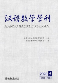汉语教学学刊杂志