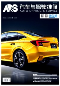 汽车与驾驶维修·维修版杂志