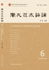 南大亚太评论