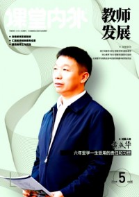 课堂内外·高中版