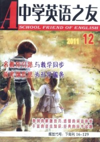 中学英语之友·下旬