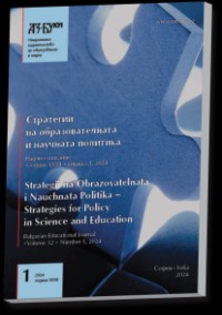 Strategies For Policy In Science And Education-strategii Na Obrazovatelnata I Na